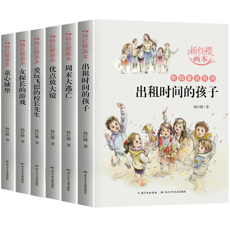 美妙夏季拼图